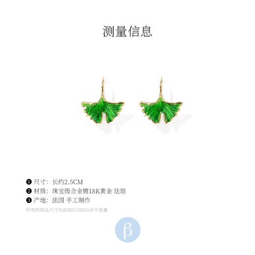 订购8周到｜Aurélie Bidermann-Leandra Medine 同款-Tangerine-银杏叶 耳环（绿色）［法国设计师］ 商品图3