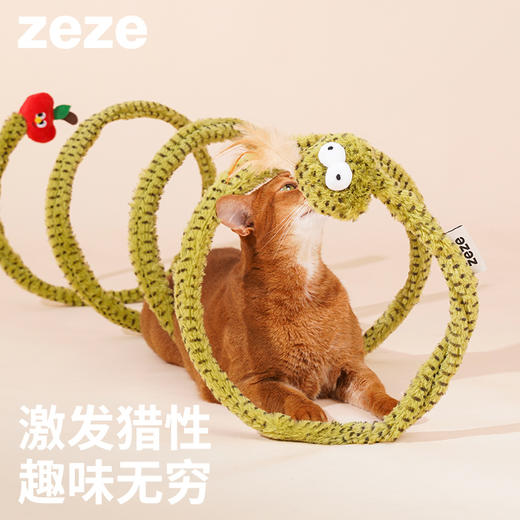 zeze森林蛇隧道玩具-B （包邮） 商品图0