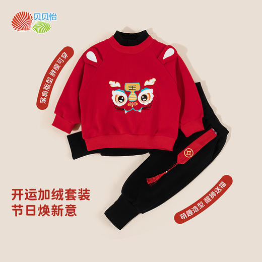 贝贝怡加绒拜年套装ZB1ET001 商品图2