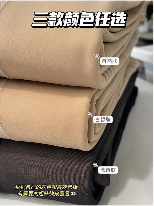 【觉袈光腿神器】💕细腻度再度升级 🌿真光腿！妈妈见了都会打人系列，💰不假白不起褶不掉裆！不易勾丝！！ 商品图0