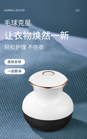 【提米毛球修剪器】， ✨毛衣、针织衫、休闲裤、 🌸毛绒玩具等统统都能用它修剪！ 📣一键开启/关闭，💥老人都能轻松使用
