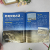 《探索奥秘》+《探索地理》2023年典藏版系列 商品缩略图3