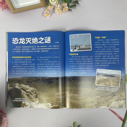 《探索奥秘》+《探索地理》2023年典藏版系列 商品图3