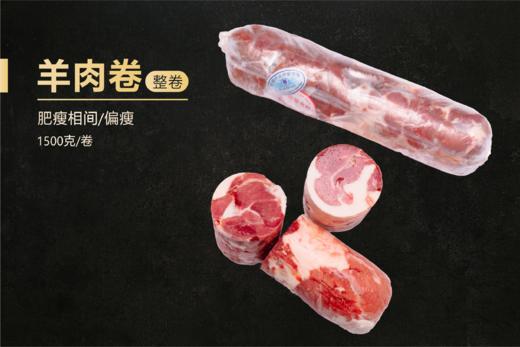 【新鲜羊肉】呼伦贝尔草饲羊肉，国家地理标志性产品，不膻不腻有奶香，可随意搭配，顺丰空运 商品图12