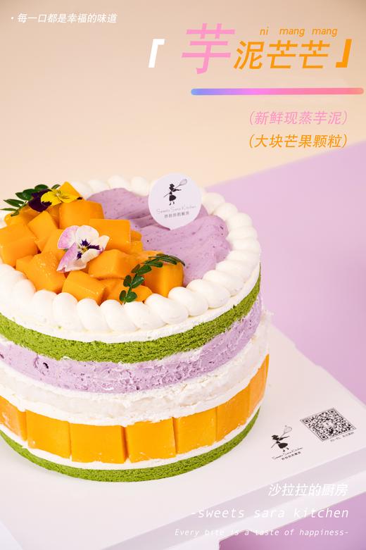 芋泥芒芒 商品图2