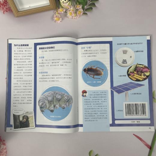 《探索奥秘》+《探索地理》2023年典藏版系列 商品图2