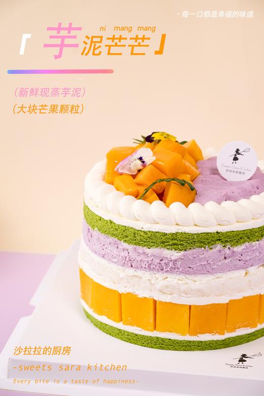 芋泥芒芒 商品图1