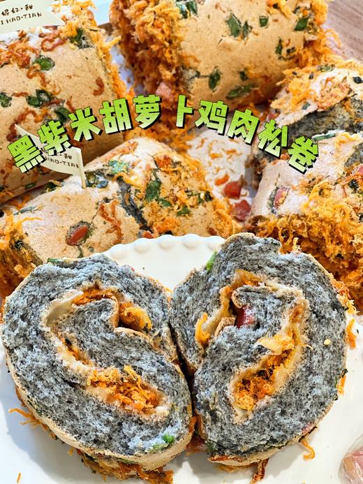 粗粮黑紫米胡萝卜鸡肉松卷240g 商品图3