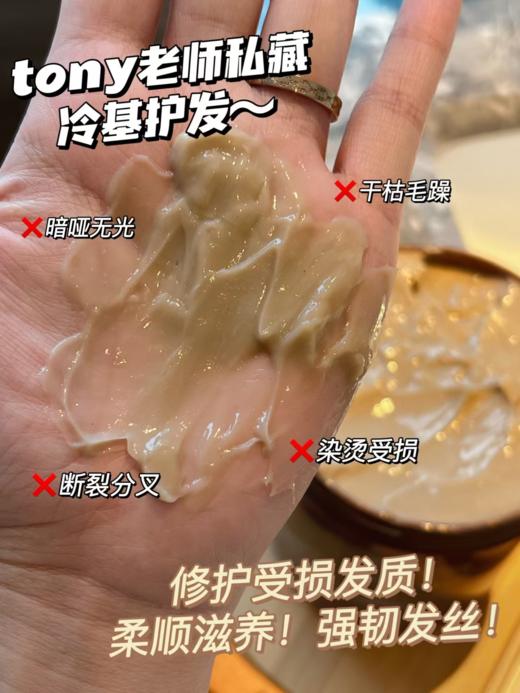 冷基导入科技日本三JING 冷基香水发膜 商品图12