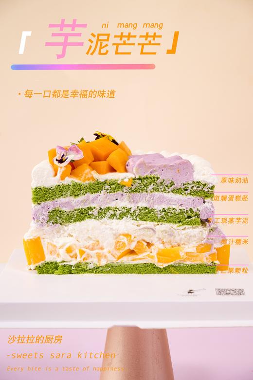 芋泥芒芒 商品图3