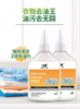 🌷9.9元到手3瓶!这✨【靶向去油 拯救新衣神器】齐众伟日用-衣物除油王3瓶 💕 靶向去油0 拯救白衣服!我愿称之为油污杀手!  商品缩略图1