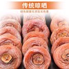 【柿柿如意！软糯圆柿饼】传统手工制作技巧，果肉肥大，自然出霜， 天然健康原产地桂林恭城，农家霜降柿饼子，下午茶休闲小吃L 商品缩略图1