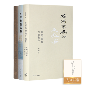 【含1册签名】罗新作品集（3册）