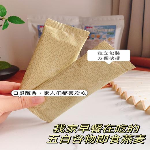 【拓高】五白谷物即食麦片175g【周日不发货】 商品图8