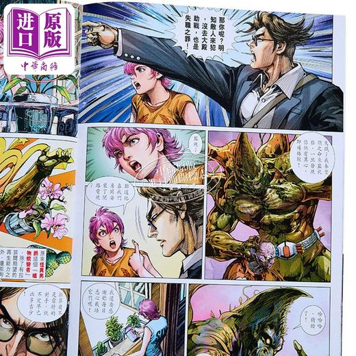 【中商原版】漫画 虎甲人ARMOUR MAN 第21-30集 草图封面版 邱福龙 港版漫画书 黑漫画出版 商品图2