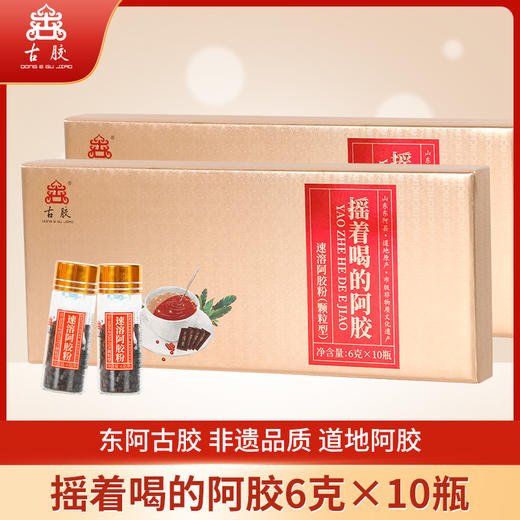 【东阿古胶】古胶 阿胶速溶粉 6g*10瓶/盒 随时随地即冲即饮 商品图0