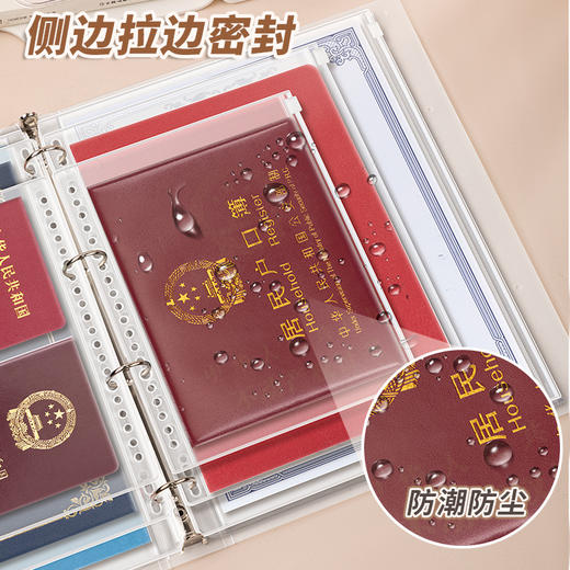 「全家证件！一本收纳」家庭证件收纳包活页a4b5收纳整理册证件票据档案册文件房本保护套 商品图3