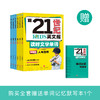 《跟21世纪英文报读时文学单词》（全6册） 商品缩略图0