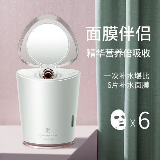MKS美克斯360旋转香薰冷热蒸脸器NV8398A 商品图11
