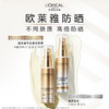 【品牌热卖】L'OREAL欧莱雅防晒30ml 小金管/小银管 商品缩略图0