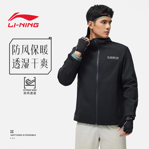 李宁运动风衣男2024新款健身训练跑步防风宽松夹克外套上衣AFDU093 商品图0