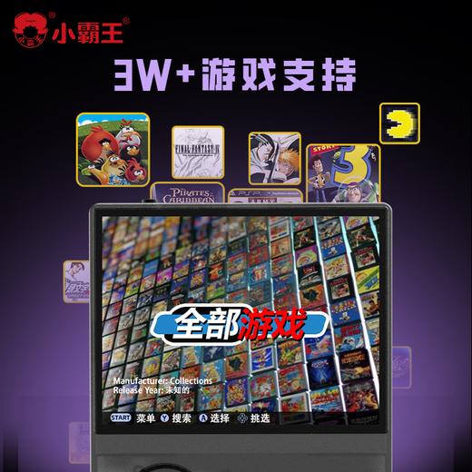 小霸王  PSP便携掌上游戏机Q9（64G） 商品图3