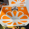 【优级实建褚橙甜橙】清甜口感，尝鲜季！精神传承，匠心巨制，回归甜蜜时代，传承褚老精神，有机种植，好吃你懂的 商品缩略图4