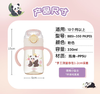 膳魔师   PPSU吸管杯 BBSI-350 350ML 商品缩略图8