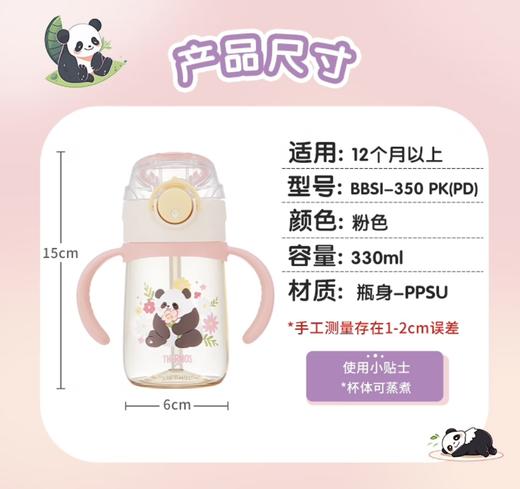 膳魔师   PPSU吸管杯 BBSI-350 350ML 商品图8