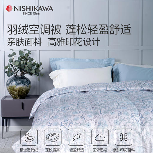 西川羽绒空调被（番鸭绒70绒） 商品图0