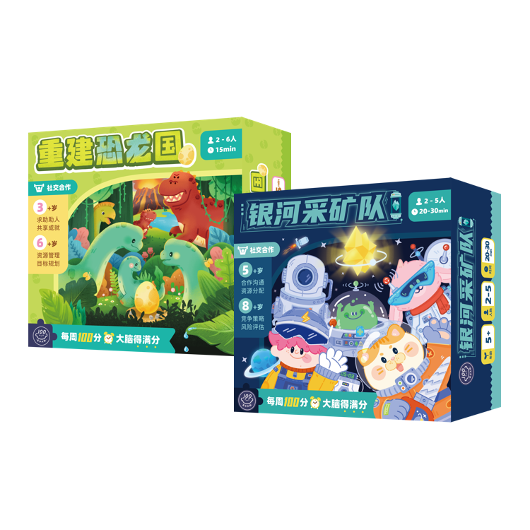 【3-12岁】社交力成长包——学会沟通合作，社交力UPUP