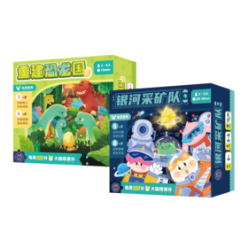 【3-12岁】社交力成长包——学会沟通合作，社交力UPUP