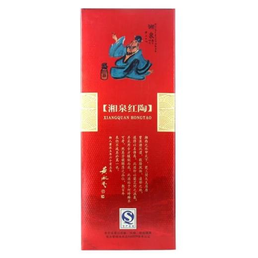酒鬼湘泉红陶 52度馥郁香型白酒 整箱500ml*6瓶包邮 商品图4