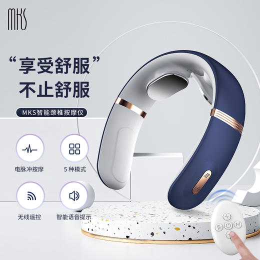 MKS美克斯颈部按摩器NV8589B 商品图1