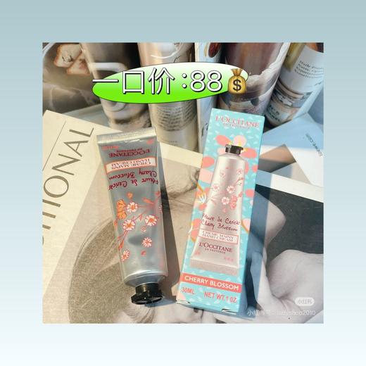 欧舒丹 商品图0