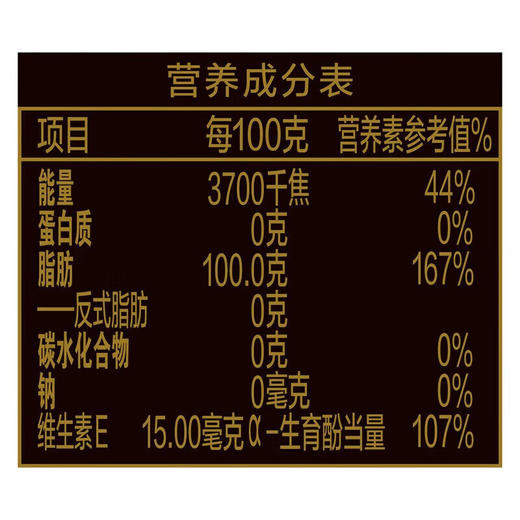 金龙鱼阳光零反式脂肪甾醇玉米油1.5L 商品图3