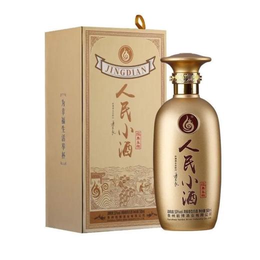 人民小酒经典永恒 52度清香型纯粮白酒 整箱500ml*6瓶包邮 商品图1