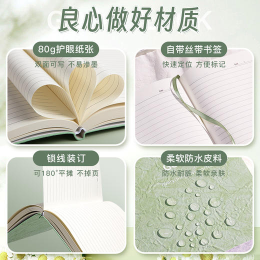 「加厚款！颜值派」四季年华A5笔记本加厚记事本软皮横线本学生通用记录本日记本文具 商品图1