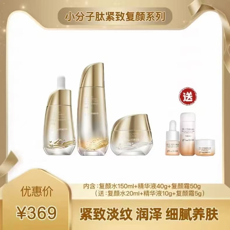 女神节活动组合