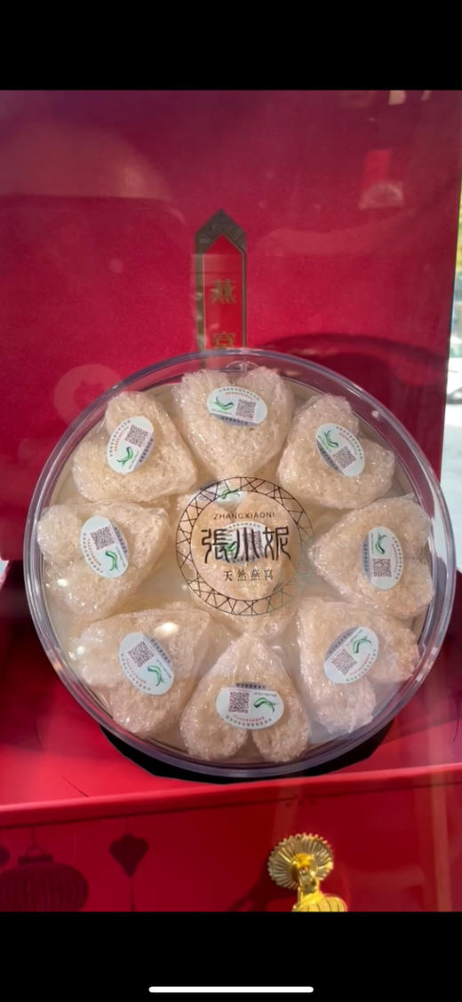 双十一心形燕窝团购大优惠 商品图1