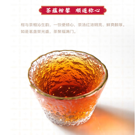 【内购专享】大益金柑普-小青柑（瑞狮版128g） 商品图2