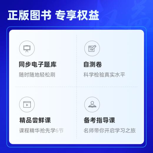 2025 丁震护考急救包 护士执业资格考试 护考 冲刺4套卷全解析 商品图2