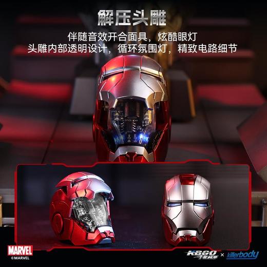 Killerbody 漫威钢铁侠M5胸像解压蓝牙音箱收藏手办桌面摆件礼物 商品图4