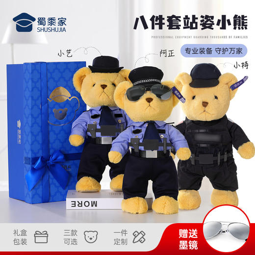 【八件套站姿小熊】毛绒公仔玩具儿童毛绒小熊玩偶布娃娃送礼礼品礼物 商品图0