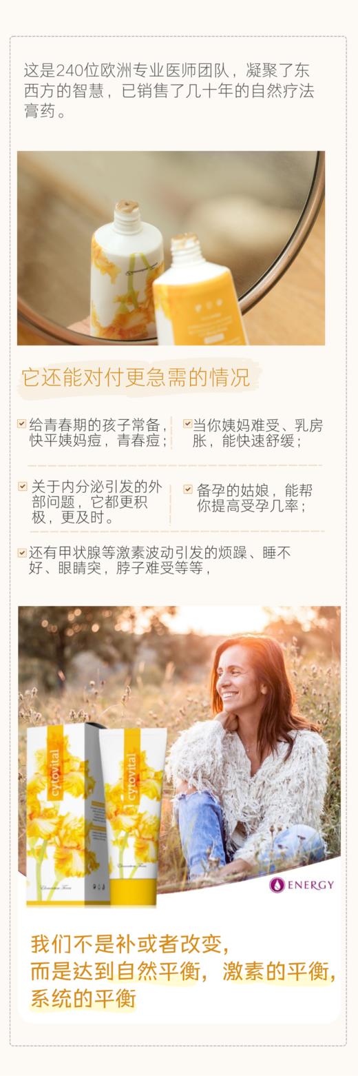 多款可选！捷克Energy安能聚五行外涂乳霜 助眠/改善呼吸系统/通经络 芳疗膏药50ml 日期26年9月之后 商品图6