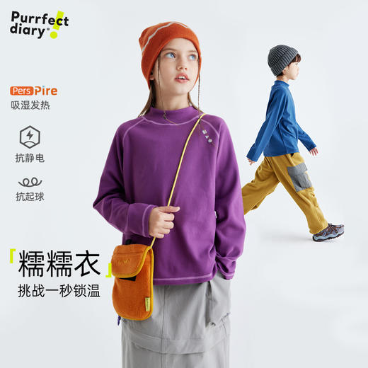 【大麦棉糯糯衣 羊绒触感半高领】儿童户外轻暖半高领打底衫 商品图0