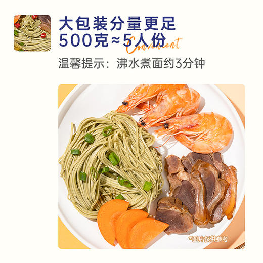 青稞麦绿挂面500g吃一口就上瘾 商品图6
