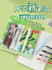 百乐开学新套装 商品缩略图2