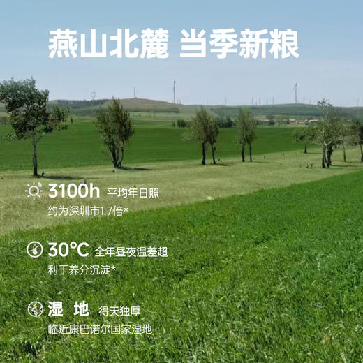 【节日礼盒】好麦多 国燕一号有机燕麦片（限供版）1050g 商品图4