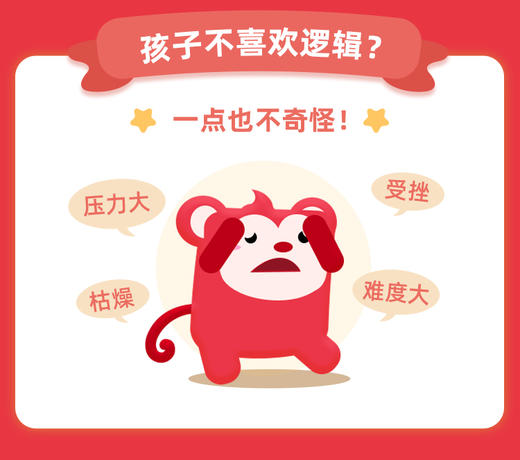 火花思维逻辑思维体验课1节（试听完课加赠35节思维训练课+21入学指导专项课） 商品图2